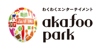 わくわくエンターテインメント akafoo park